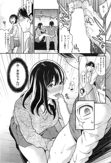 [Syuuen] 愛のままに Fhentai - Page 7