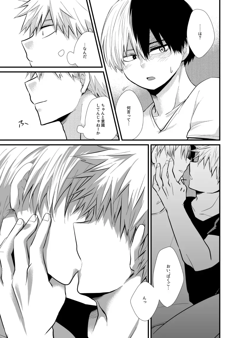 [Hiko] Ichouba ni Shimu Fhentai - Page 16