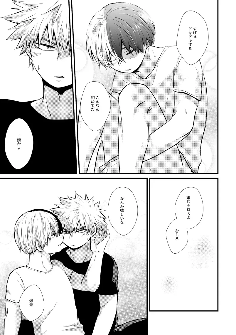 [Hiko] Ichouba ni Shimu Fhentai - Page 20