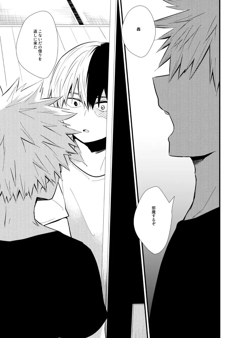 [Hiko] Ichouba ni Shimu Fhentai - Page 4