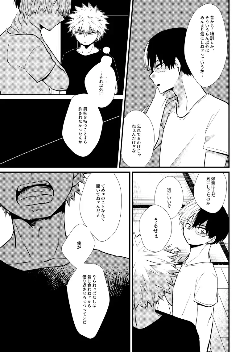 [Hiko] Ichouba ni Shimu Fhentai - Page 6