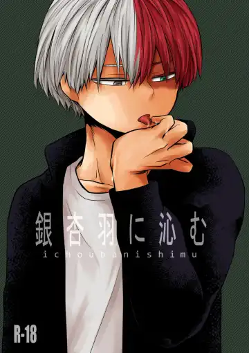 Read [Hiko] Ichouba ni Shimu - Fhentai