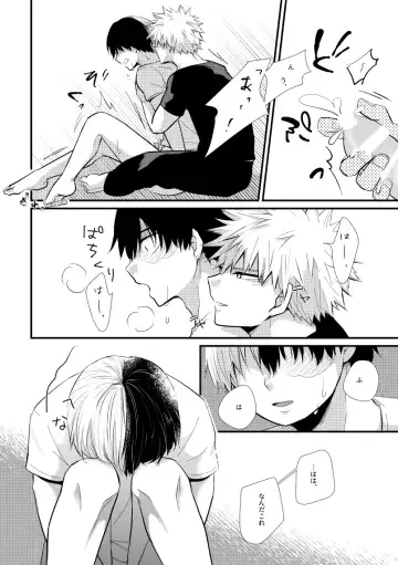 [Hiko] Ichouba ni Shimu Fhentai - Page 19