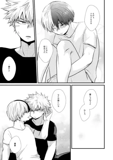 [Hiko] Ichouba ni Shimu Fhentai - Page 20