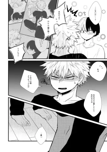 [Hiko] Ichouba ni Shimu Fhentai - Page 5