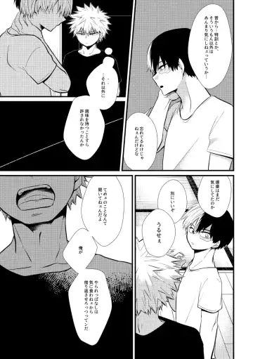 [Hiko] Ichouba ni Shimu Fhentai - Page 6