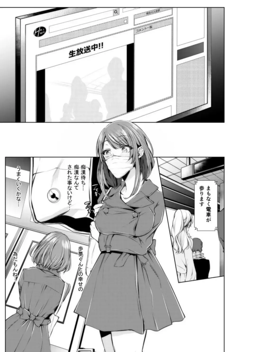 [Kuroseimu] Konzen Nettorare Haishin ~ Kareshi no Ani ni Irerareteru... 7-8 Fhentai - Page 10