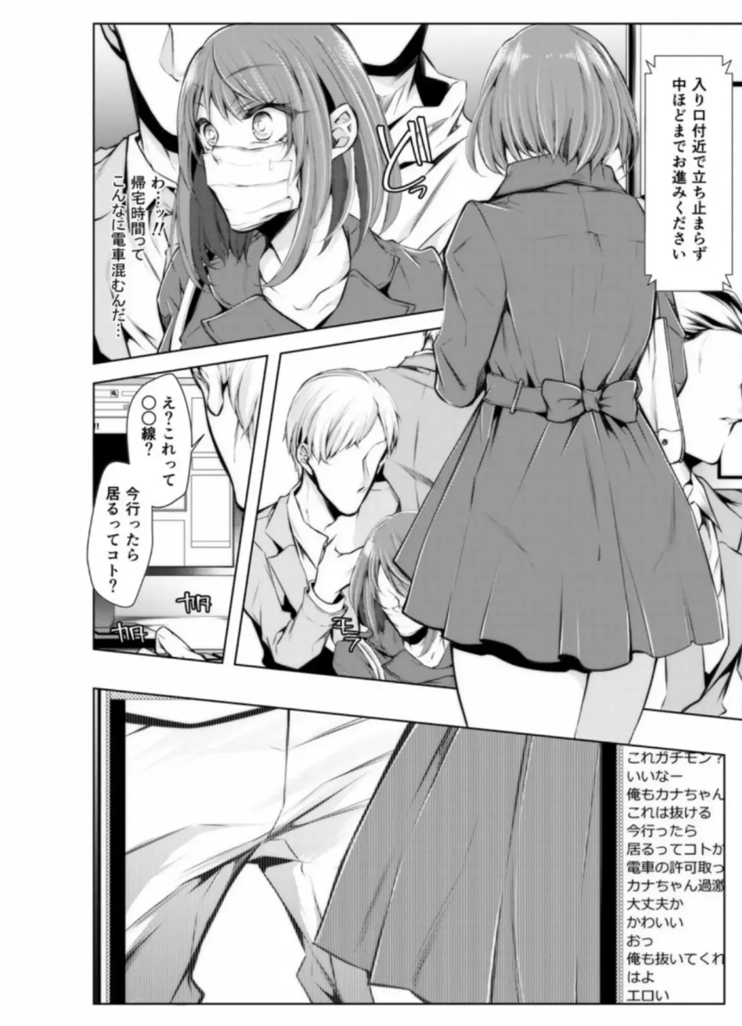[Kuroseimu] Konzen Nettorare Haishin ~ Kareshi no Ani ni Irerareteru... 7-8 Fhentai - Page 11