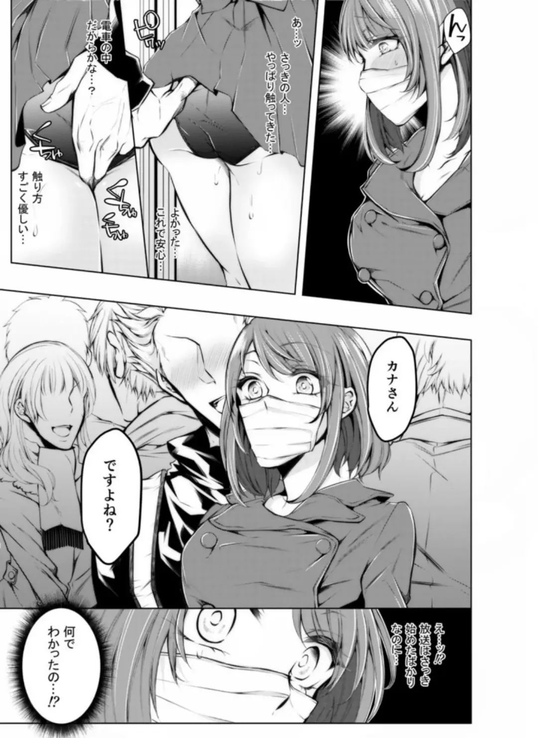[Kuroseimu] Konzen Nettorare Haishin ~ Kareshi no Ani ni Irerareteru... 7-8 Fhentai - Page 14