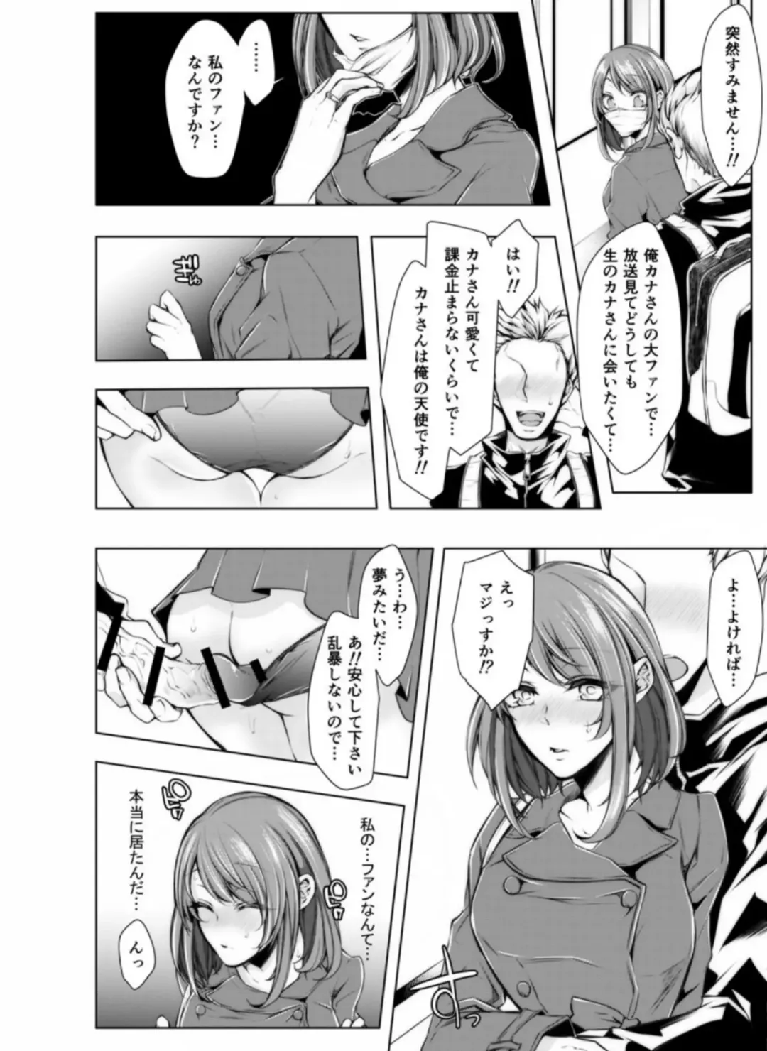 [Kuroseimu] Konzen Nettorare Haishin ~ Kareshi no Ani ni Irerareteru... 7-8 Fhentai - Page 15