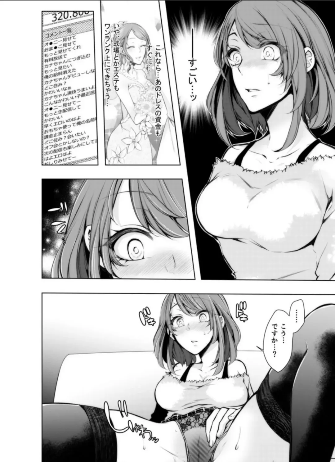 [Kuroseimu] Konzen Nettorare Haishin ~ Kareshi no Ani ni Irerareteru... 7-8 Fhentai - Page 19