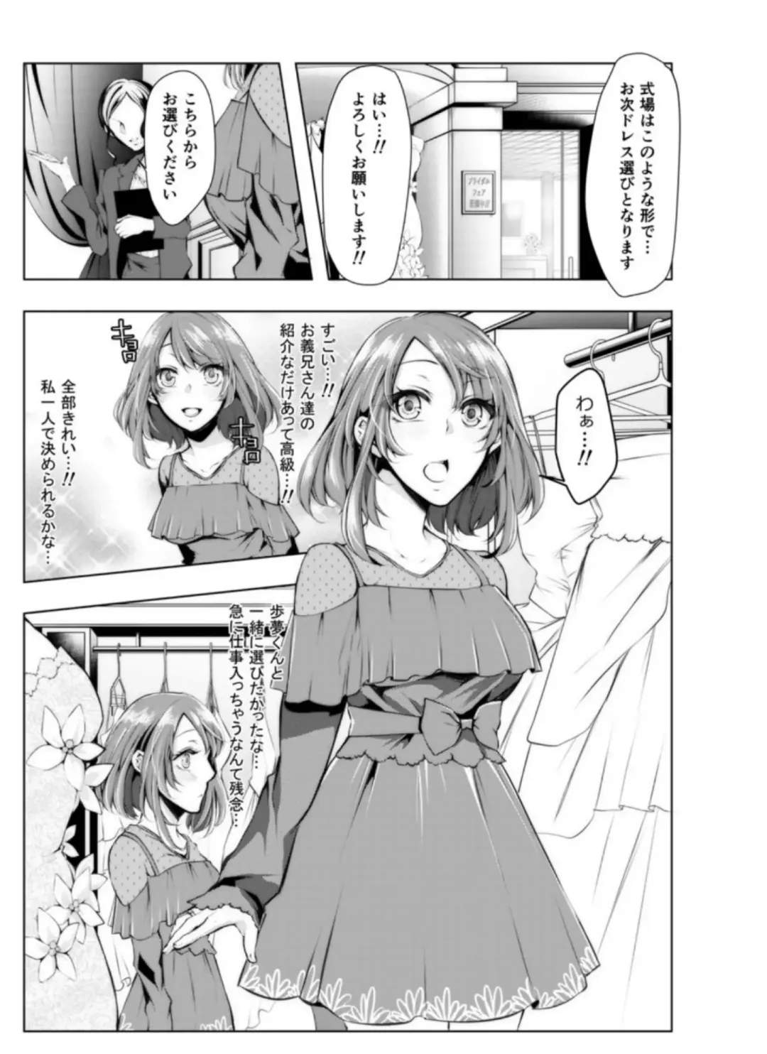 [Kuroseimu] Konzen Nettorare Haishin ~ Kareshi no Ani ni Irerareteru... 7-8 Fhentai - Page 2