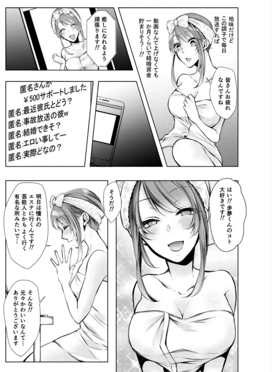 [Kuroseimu] Konzen Nettorare Haishin ~ Kareshi no Ani ni Irerareteru... 7-8 Fhentai - Page 29