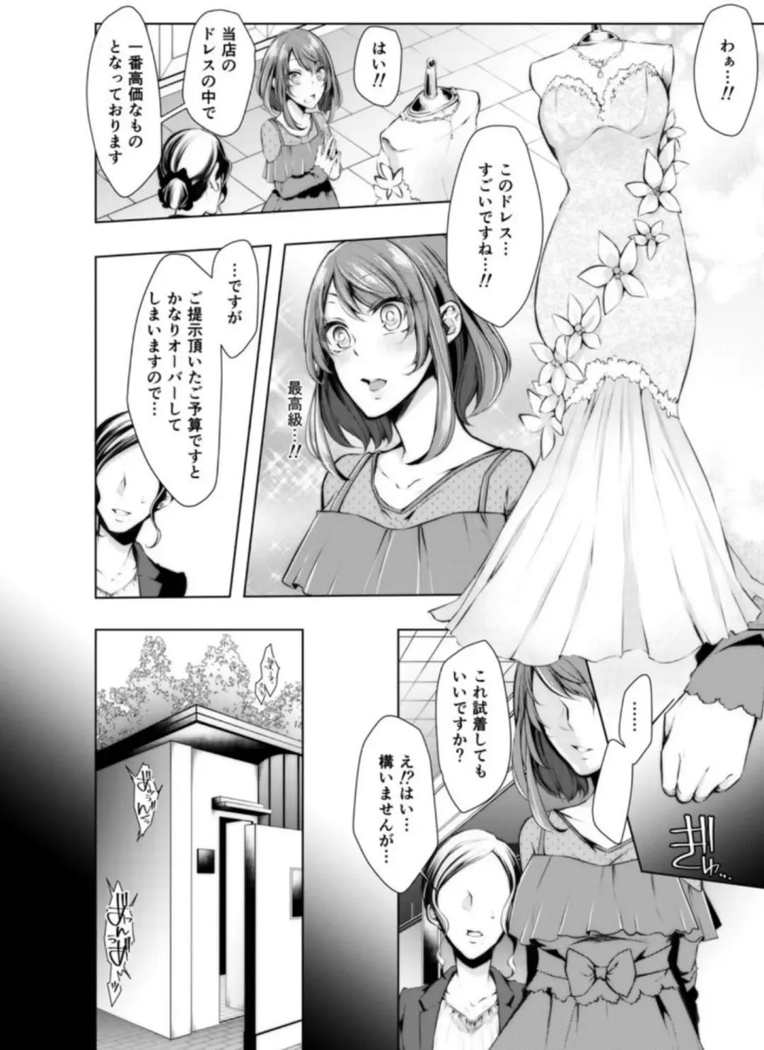 [Kuroseimu] Konzen Nettorare Haishin ~ Kareshi no Ani ni Irerareteru... 7-8 Fhentai - Page 3