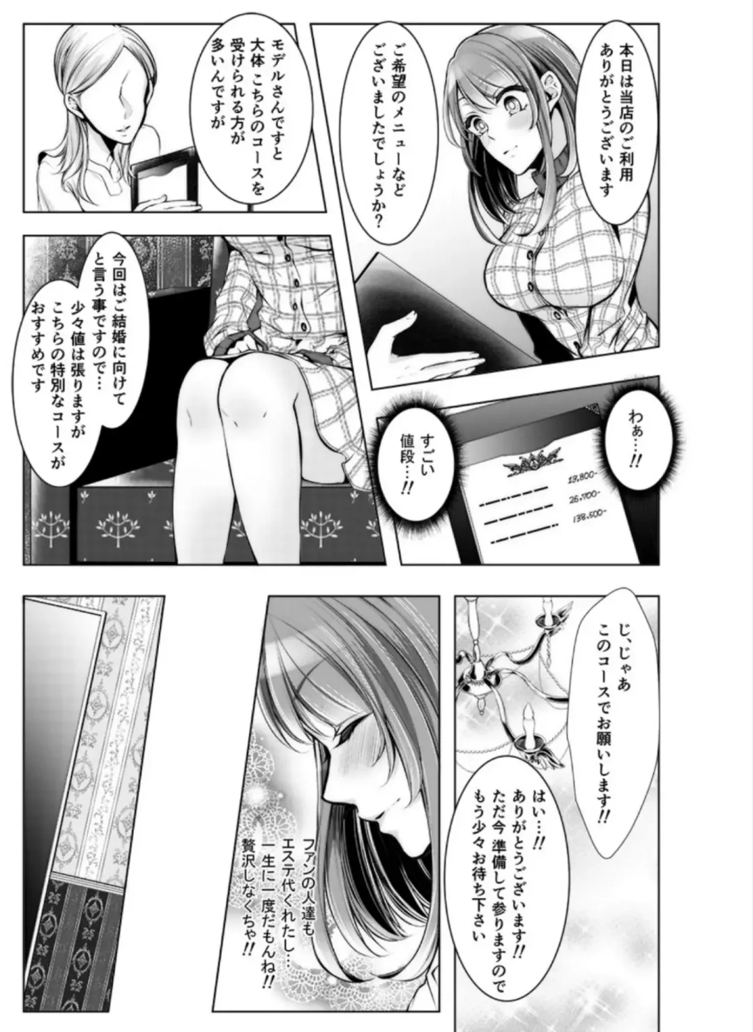 [Kuroseimu] Konzen Nettorare Haishin ~ Kareshi no Ani ni Irerareteru... 7-8 Fhentai - Page 31