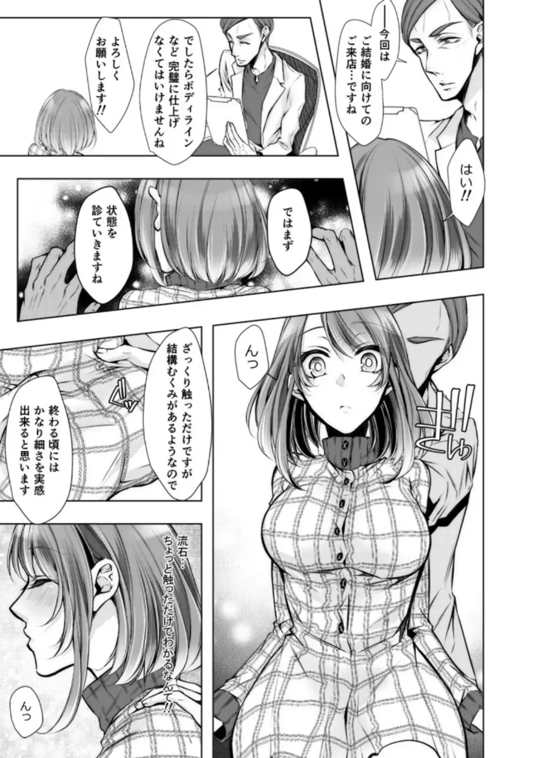 [Kuroseimu] Konzen Nettorare Haishin ~ Kareshi no Ani ni Irerareteru... 7-8 Fhentai - Page 33