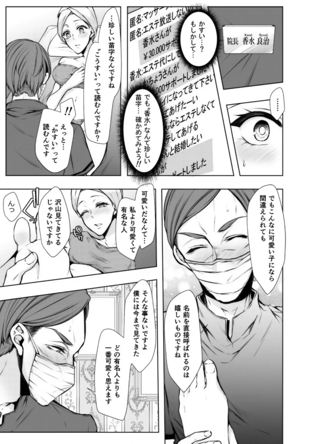 [Kuroseimu] Konzen Nettorare Haishin ~ Kareshi no Ani ni Irerareteru... 7-8 Fhentai - Page 37