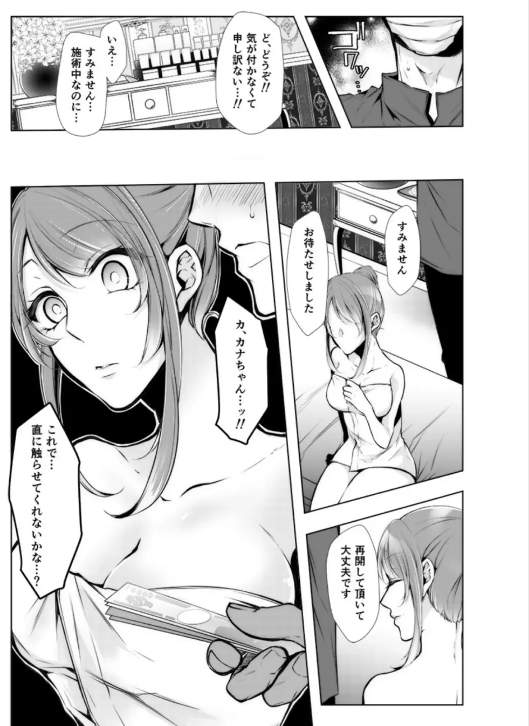 [Kuroseimu] Konzen Nettorare Haishin ~ Kareshi no Ani ni Irerareteru... 7-8 Fhentai - Page 41