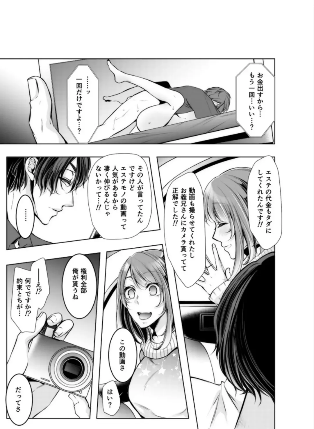 [Kuroseimu] Konzen Nettorare Haishin ~ Kareshi no Ani ni Irerareteru... 7-8 Fhentai - Page 49