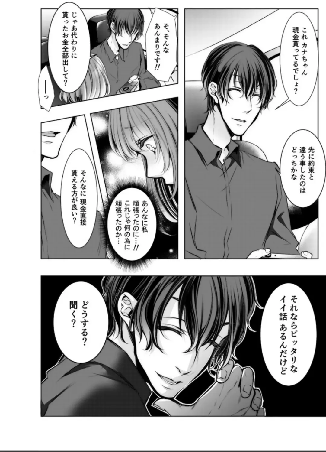 [Kuroseimu] Konzen Nettorare Haishin ~ Kareshi no Ani ni Irerareteru... 7-8 Fhentai - Page 50