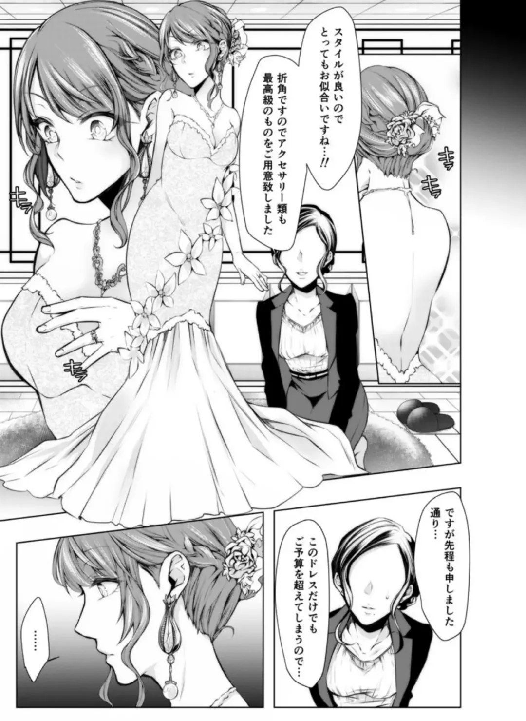 [Kuroseimu] Konzen Nettorare Haishin ~ Kareshi no Ani ni Irerareteru... 7-8 Fhentai - Page 8
