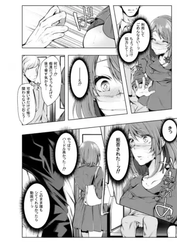 [Kuroseimu] Konzen Nettorare Haishin ~ Kareshi no Ani ni Irerareteru... 7-8 Fhentai - Page 13