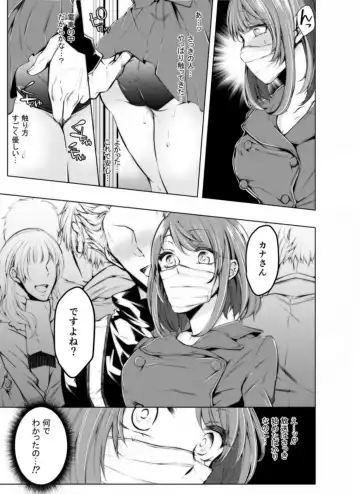 [Kuroseimu] Konzen Nettorare Haishin ~ Kareshi no Ani ni Irerareteru... 7-8 Fhentai - Page 14