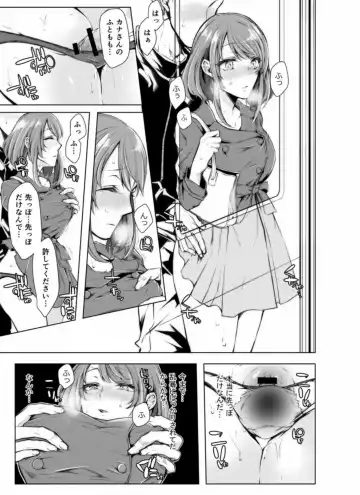 [Kuroseimu] Konzen Nettorare Haishin ~ Kareshi no Ani ni Irerareteru... 7-8 Fhentai - Page 16