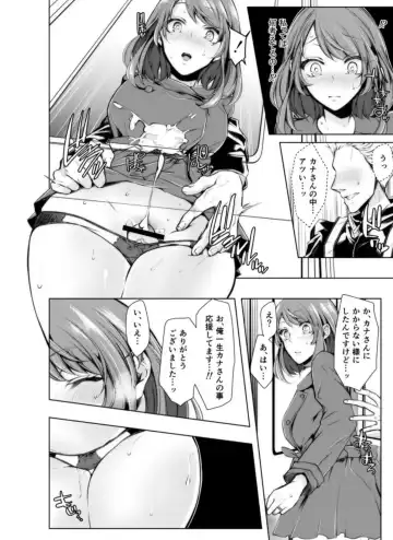 [Kuroseimu] Konzen Nettorare Haishin ~ Kareshi no Ani ni Irerareteru... 7-8 Fhentai - Page 17