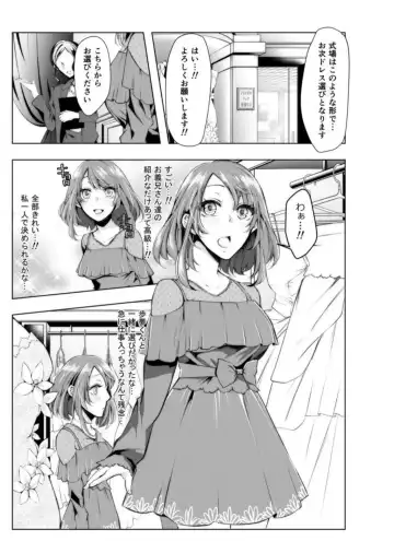 [Kuroseimu] Konzen Nettorare Haishin ~ Kareshi no Ani ni Irerareteru... 7-8 Fhentai - Page 2
