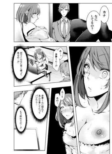 [Kuroseimu] Konzen Nettorare Haishin ~ Kareshi no Ani ni Irerareteru... 7-8 Fhentai - Page 21