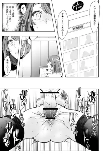 [Kuroseimu] Konzen Nettorare Haishin ~ Kareshi no Ani ni Irerareteru... 7-8 Fhentai - Page 22