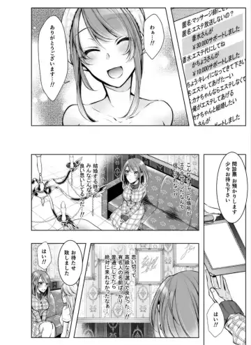 [Kuroseimu] Konzen Nettorare Haishin ~ Kareshi no Ani ni Irerareteru... 7-8 Fhentai - Page 30