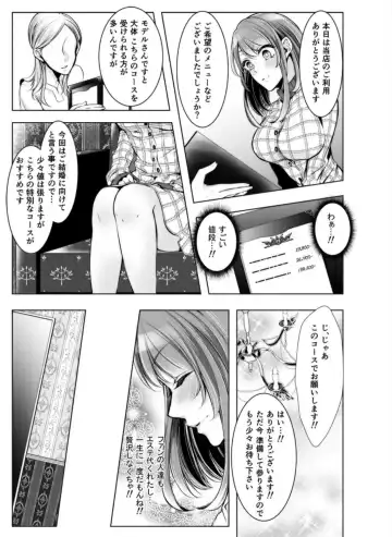 [Kuroseimu] Konzen Nettorare Haishin ~ Kareshi no Ani ni Irerareteru... 7-8 Fhentai - Page 31