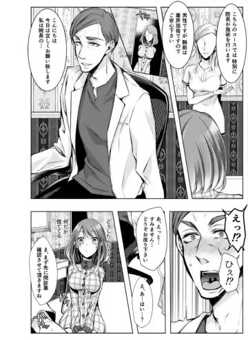[Kuroseimu] Konzen Nettorare Haishin ~ Kareshi no Ani ni Irerareteru... 7-8 Fhentai - Page 32