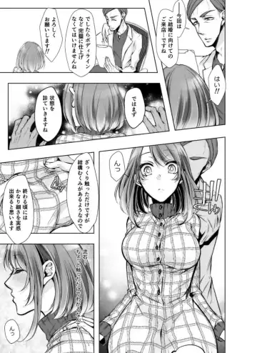 [Kuroseimu] Konzen Nettorare Haishin ~ Kareshi no Ani ni Irerareteru... 7-8 Fhentai - Page 33