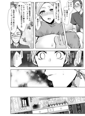 [Kuroseimu] Konzen Nettorare Haishin ~ Kareshi no Ani ni Irerareteru... 7-8 Fhentai - Page 38