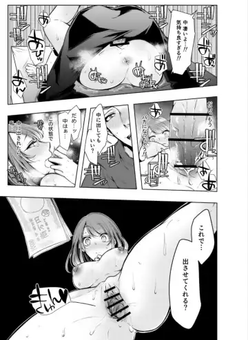 [Kuroseimu] Konzen Nettorare Haishin ~ Kareshi no Ani ni Irerareteru... 7-8 Fhentai - Page 47