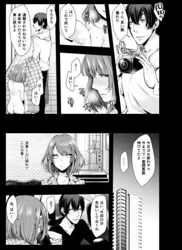 [Kuroseimu] Konzen Nettorare Haishin ~ Kareshi no Ani ni Irerareteru... 7-8 Fhentai - Page 6