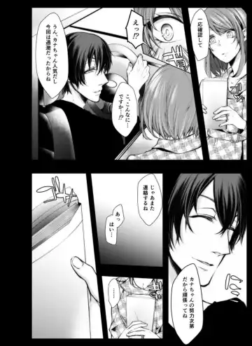 [Kuroseimu] Konzen Nettorare Haishin ~ Kareshi no Ani ni Irerareteru... 7-8 Fhentai - Page 7