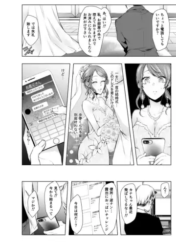 [Kuroseimu] Konzen Nettorare Haishin ~ Kareshi no Ani ni Irerareteru... 7-8 Fhentai - Page 9