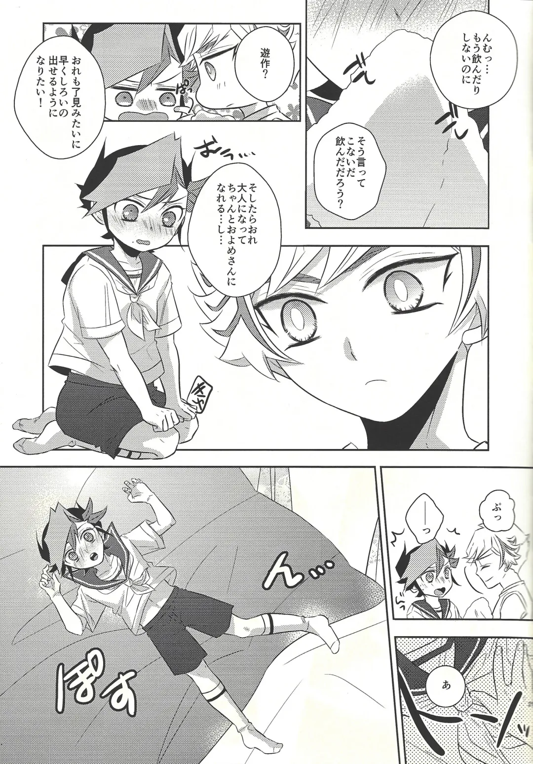 [Omochi] Oyome-san wa 6-saiji Fhentai - Page 21