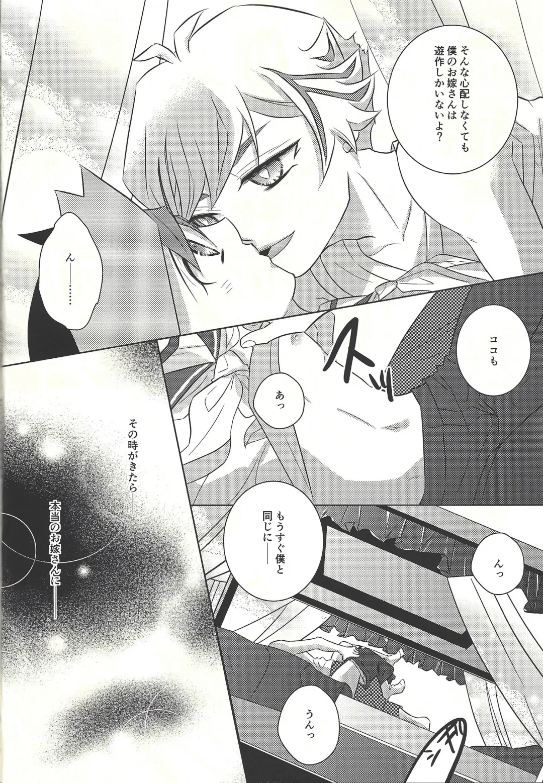 [Omochi] Oyome-san wa 6-saiji Fhentai - Page 22