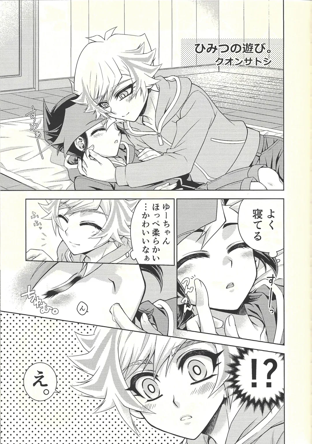 [Omochi] Oyome-san wa 6-saiji Fhentai - Page 27