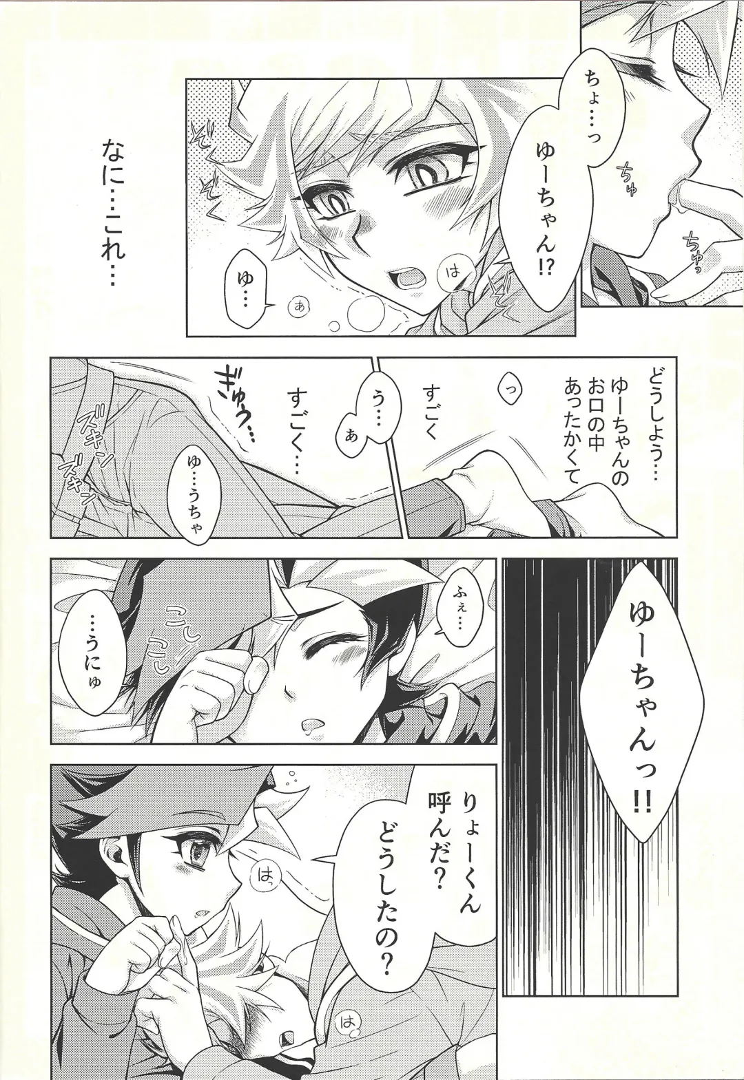 [Omochi] Oyome-san wa 6-saiji Fhentai - Page 28