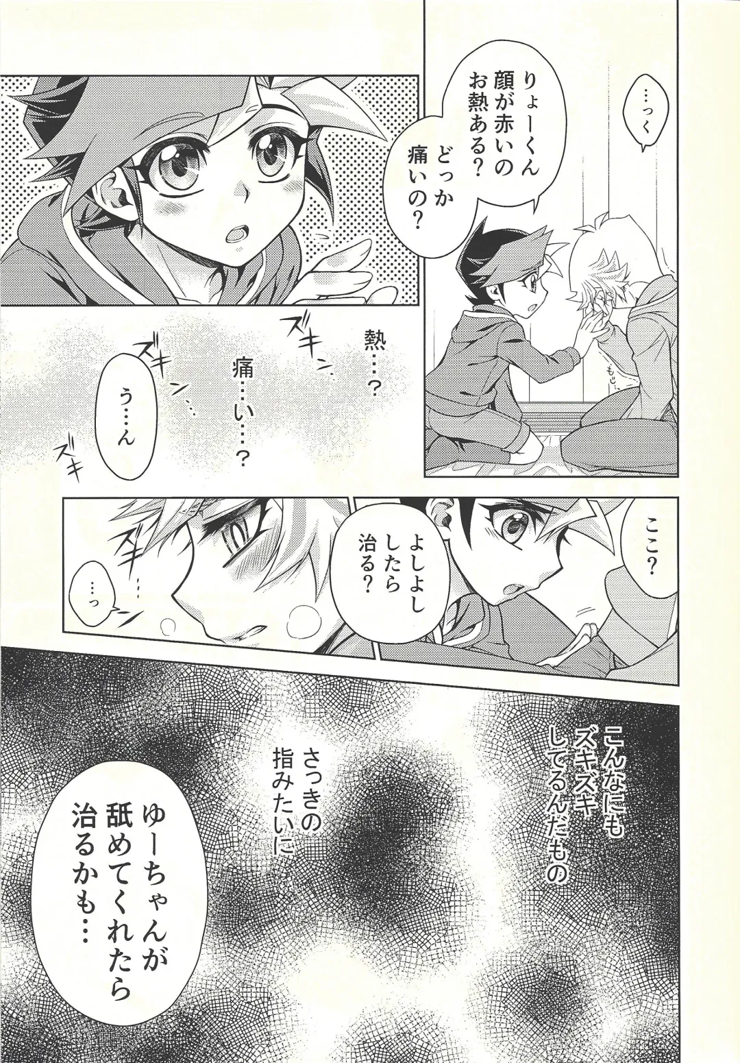 [Omochi] Oyome-san wa 6-saiji Fhentai - Page 29