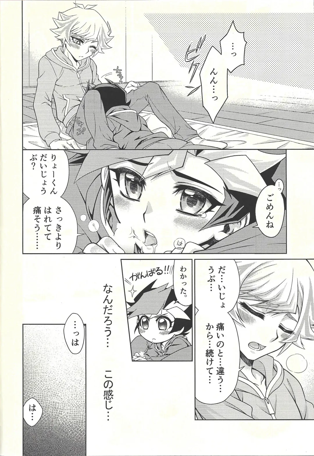 [Omochi] Oyome-san wa 6-saiji Fhentai - Page 30