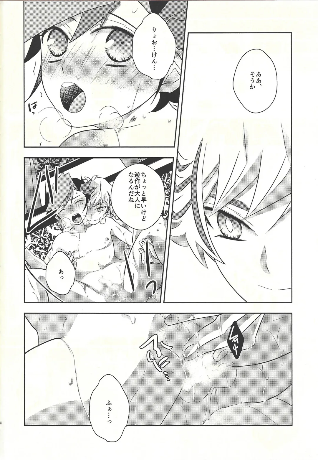 [Omochi] Oyome-san wa 6-saiji Fhentai - Page 38