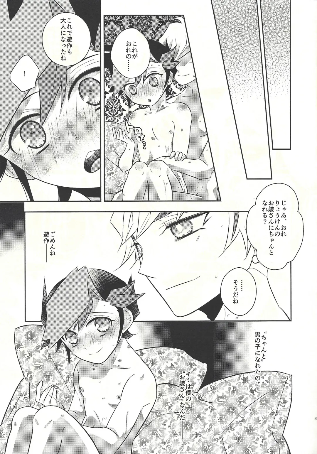 [Omochi] Oyome-san wa 6-saiji Fhentai - Page 41