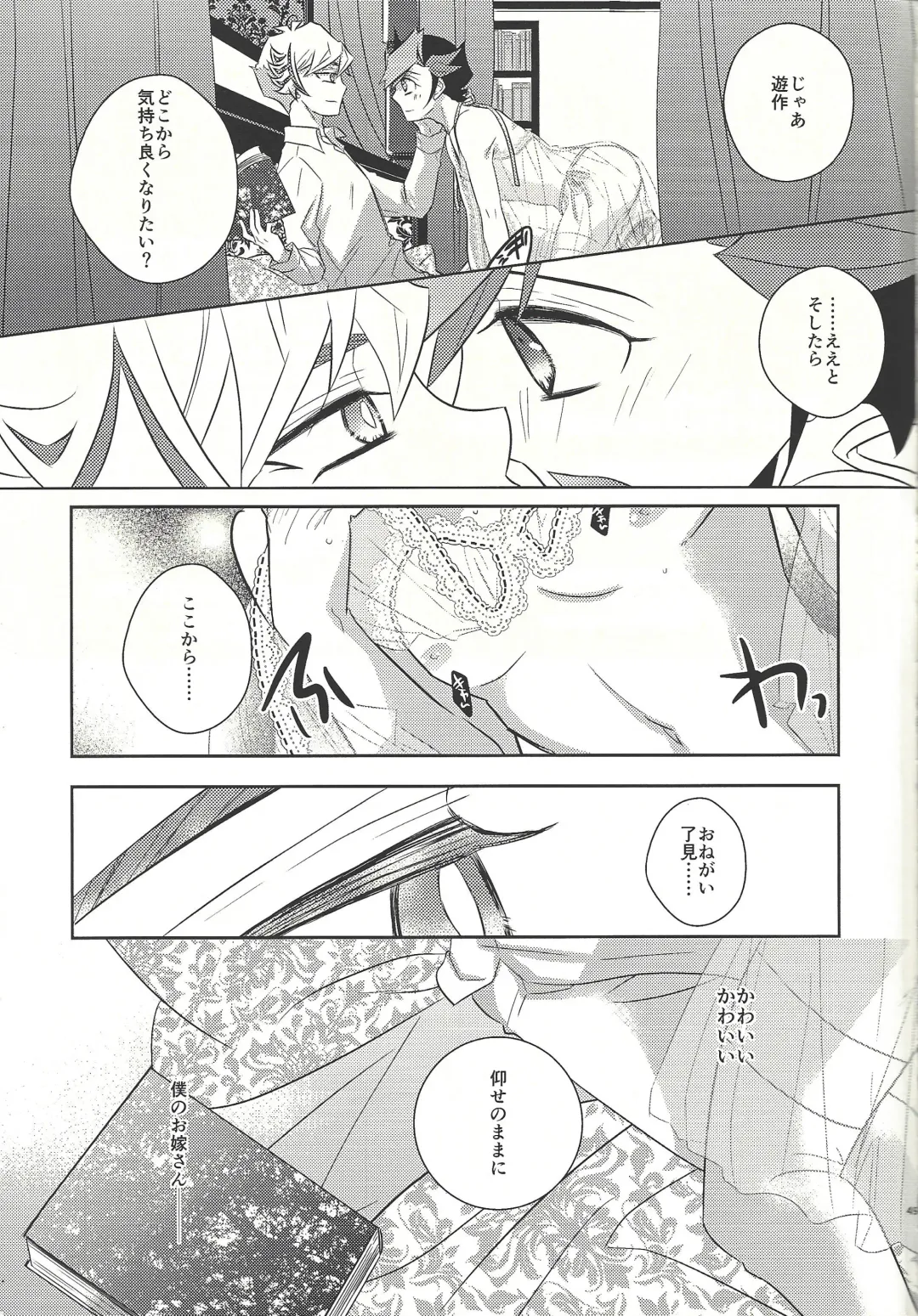 [Omochi] Oyome-san wa 6-saiji Fhentai - Page 43
